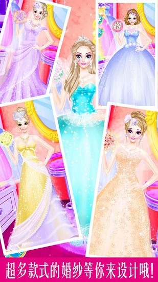 婚纱设计师换装游戏 v1.8 安卓版1