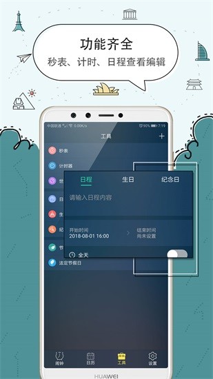 极速闹钟app最新版 v5.2.38 安卓版3