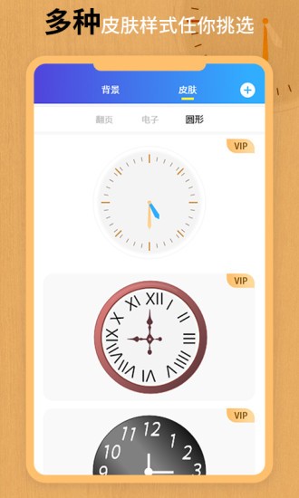 翻页锁屏时钟app v3.0 安卓版3