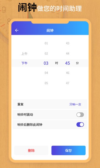 翻页锁屏时钟app v3.0 安卓版2