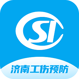 济南工伤预防培训app