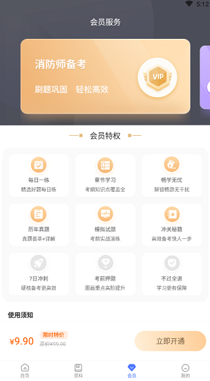 教资大象题库最新版 v1.0.0 安卓版0