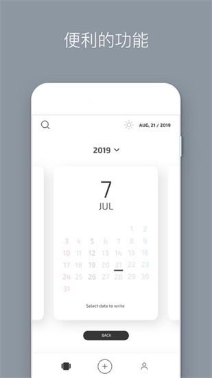 我的笔记app最新版 v2.1.3 安卓版2