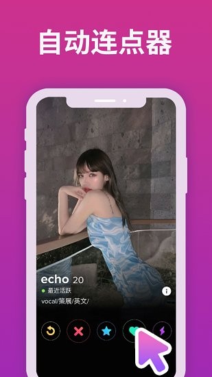 自动连点器ios软件 v1.2 iPhone手机版0