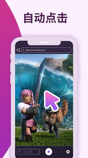 自动连点器ios软件 v1.2 iPhone手机版1