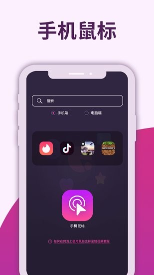 自动连点器ios软件 v1.2 iPhone手机版2