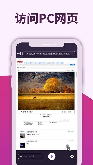 自动连点器ios软件 v1.2 iPhone手机版3