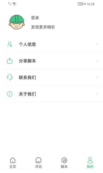 连点器自动点击器 v1.3.0.0 安卓版1
