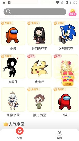 情侣桌面宠物软件 v1.43.05 安卓版2