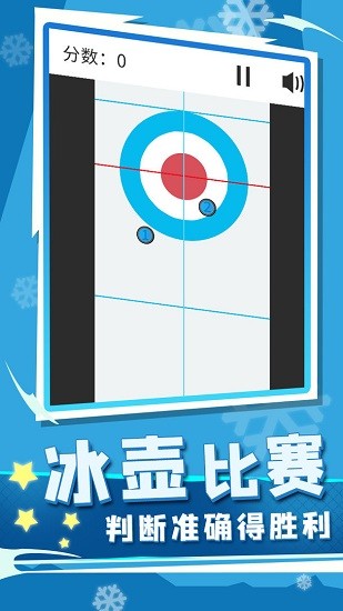 世界冬季运动会2022手游 v1.0.0 安卓版0