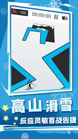 世界冬季运动会2022手游 v1.0.0 安卓版3