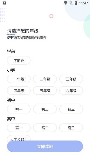 划线搜题app v1.2.1 安卓版2