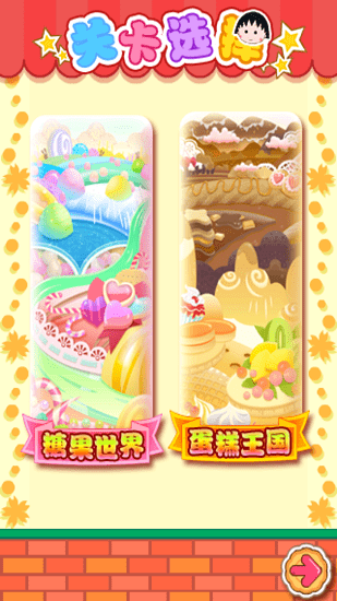 樱桃小丸子梦幻冒险(泡泡龙) v1.0 安卓版0