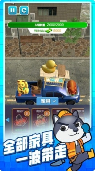 手机搬家大师游戏 v1.1.2 安卓版0