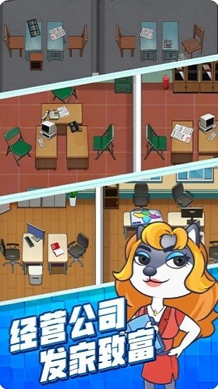 手机搬家大师游戏 v1.1.2 安卓版3