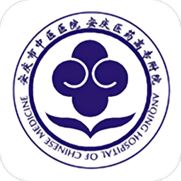 安庆市中医院官方版下载