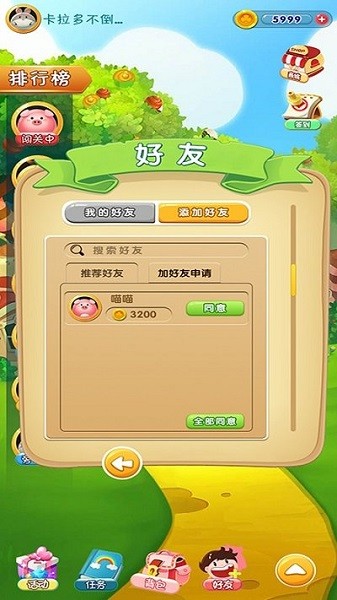 萌宠五子棋 v1.0 安卓版0