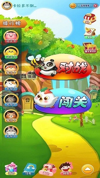 萌宠五子棋 v1.0 安卓版1