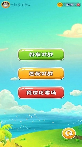 萌宠五子棋 v1.0 安卓版2