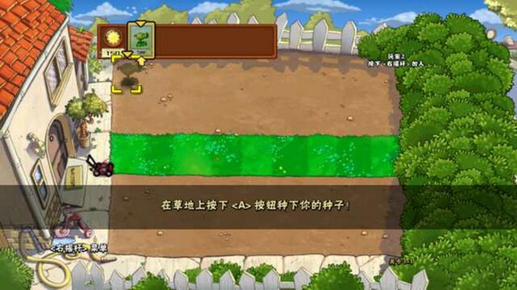 植物大战僵尸TV对战版 v1.0.1 安卓版0