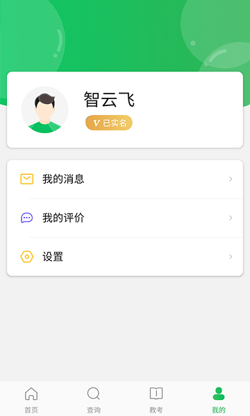 舞蹈宝典app v1.3.1 安卓版2