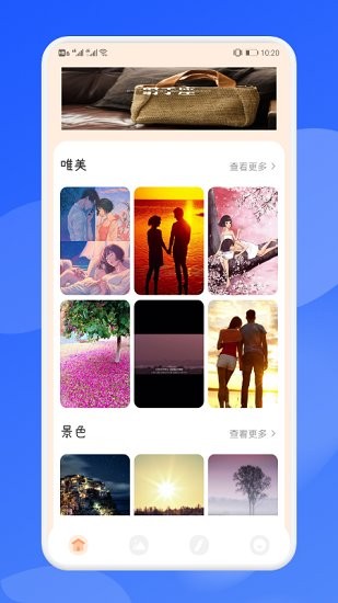 耳朵壁纸app v1.1 安卓版2