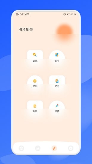 耳朵壁纸app v1.1 安卓版1