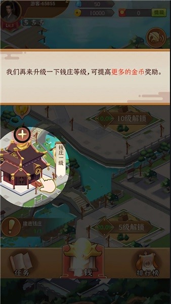 我的小江湖手游 v1.0.3 安卓版1