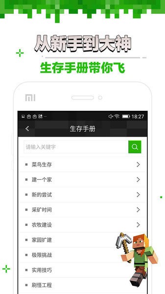 玩咖我的世界盒子app v13.01.14.0 安卓版2