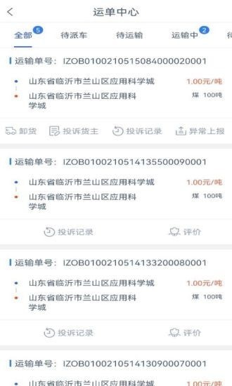 九米六司机版 v1.3.3 安卓版0