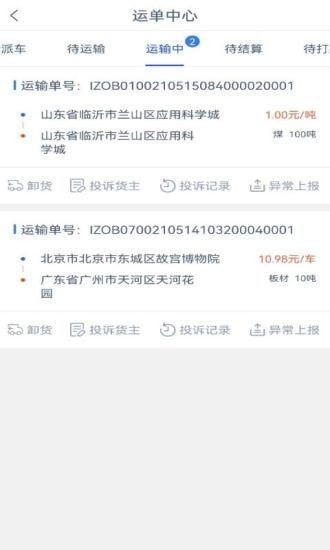 九米六司机版 v1.3.3 安卓版1