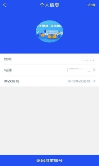 九米六司机版 v1.3.3 安卓版3