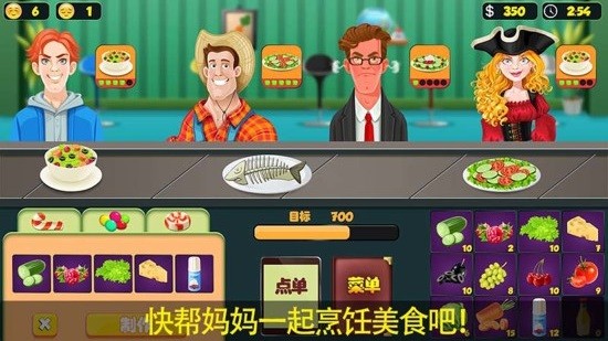 妈妈爱做饭 v3.3安卓版1