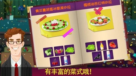 妈妈爱做饭 v3.3安卓版3