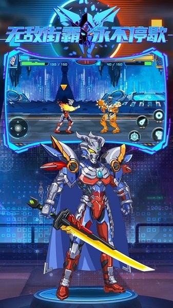 无敌街霸永不停歇 v1.0.0 安卓版1