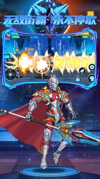 无敌街霸永不停歇 v1.0.0 安卓版2