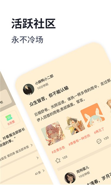 独阅读小说软件 v1.4.3 安卓版1