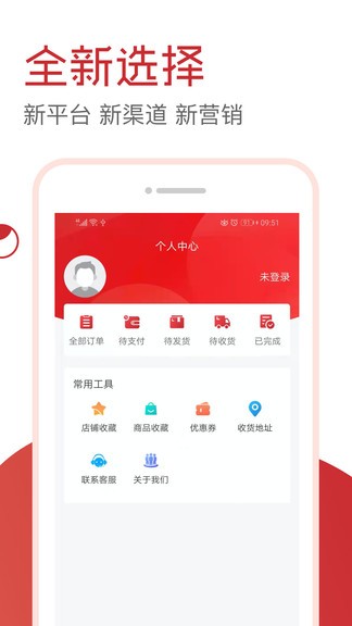 餐见优选 v1.0.1 安卓版2