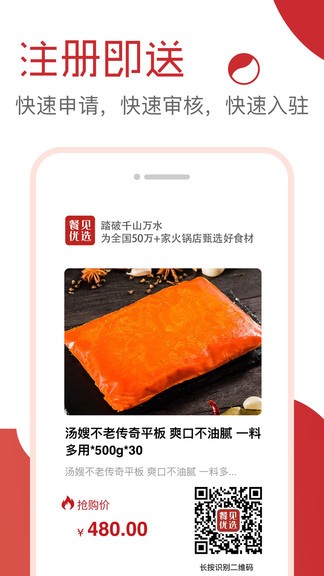 餐见优选 v1.0.1 安卓版1