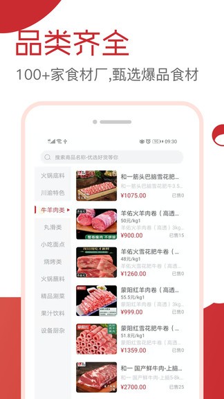 餐见优选 v1.0.1 安卓版3