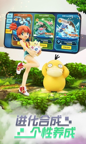 丛林鸟大冒险口袋妖怪最新版 v1.0.0 安卓版1