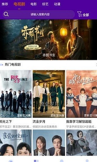 锅剧人最新版 v1.0.2 安卓版1