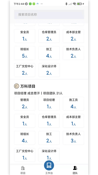 府邸工匠最新版 v1.0.1 安卓版0
