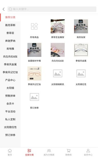 费波那奇商城 v1.0.1 安卓版0