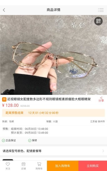 费波那奇商城 v1.0.1 安卓版2