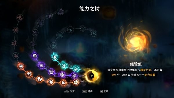奥日与黑暗森林手游 v1.1.14 安卓版3