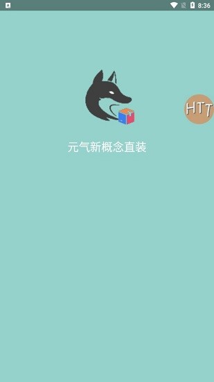 元气新概念 元气新概念下载