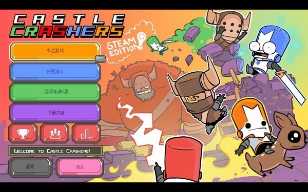 饺子云游戏城堡破坏者联机手机版 v1.2.12.64.1 安卓版0