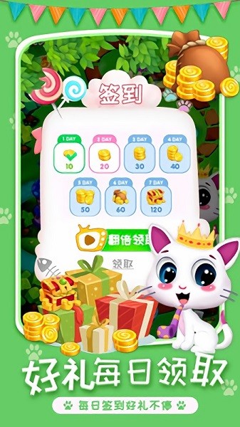 喵星人消除手游 v1.0.0 安卓版1