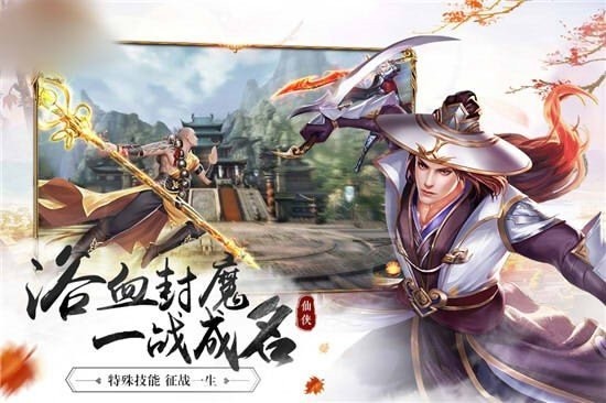 沧青之剑游戏 v1.0.0 安卓版3